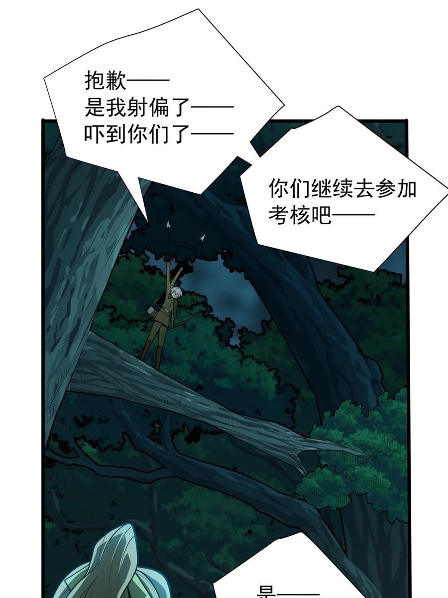 恶龙转生，复仇从五岁开始！ - 023 黑暗中的人 - 第20张图