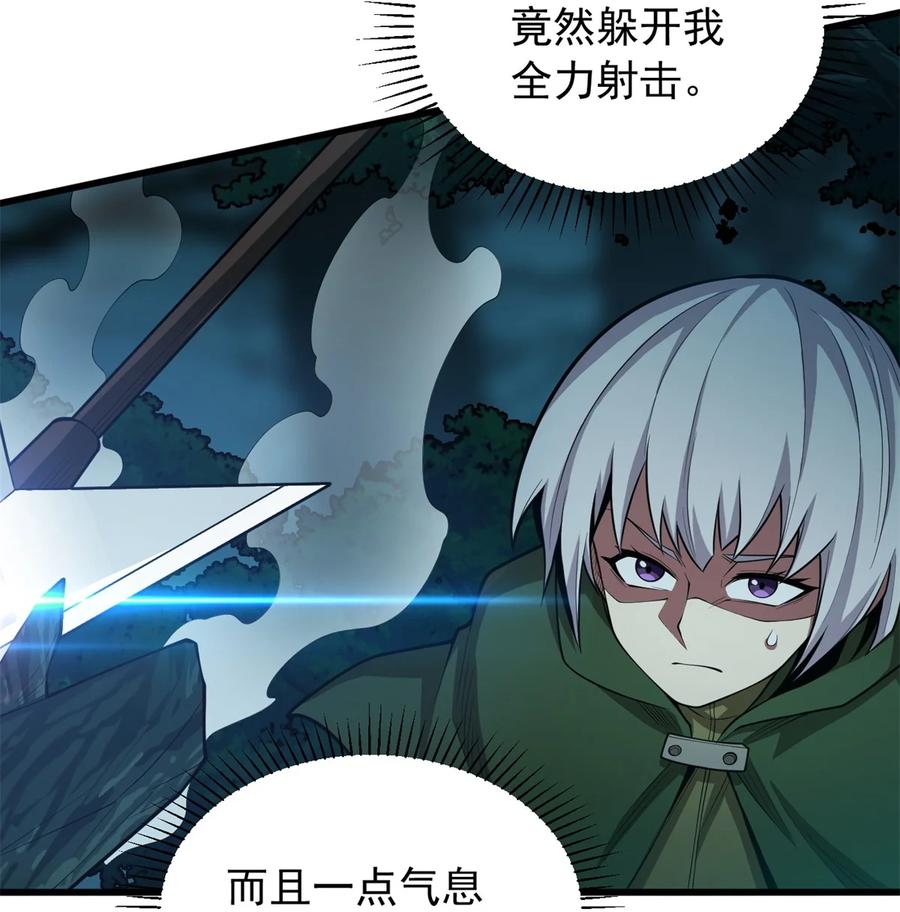 恶龙转生，复仇从五岁开始！ - 023 黑暗中的人 - 第18张图