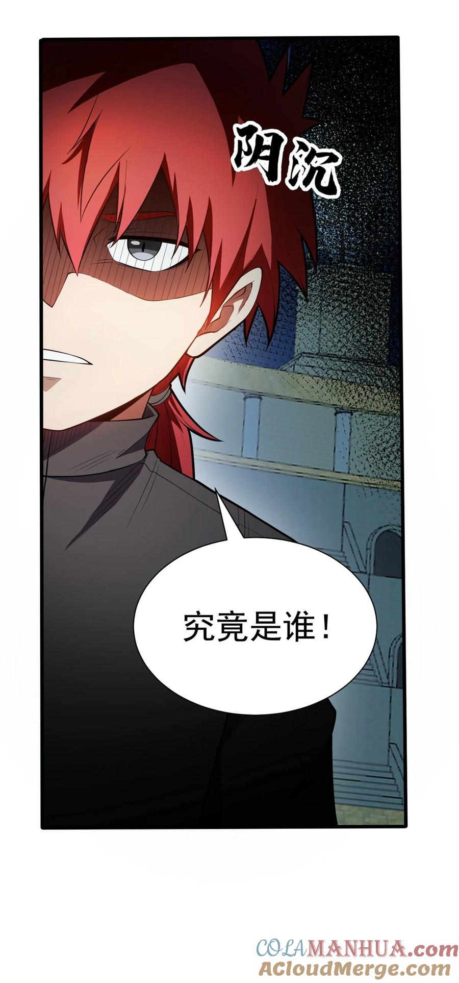 恶龙转生，复仇从五岁开始！ - 023 黑暗中的人 - 第33张图