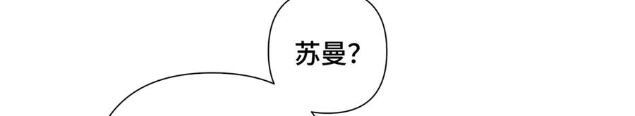 《白天被逃婚晚上被奶凶指挥官求抱抱》23 撬你墙角 第26页
