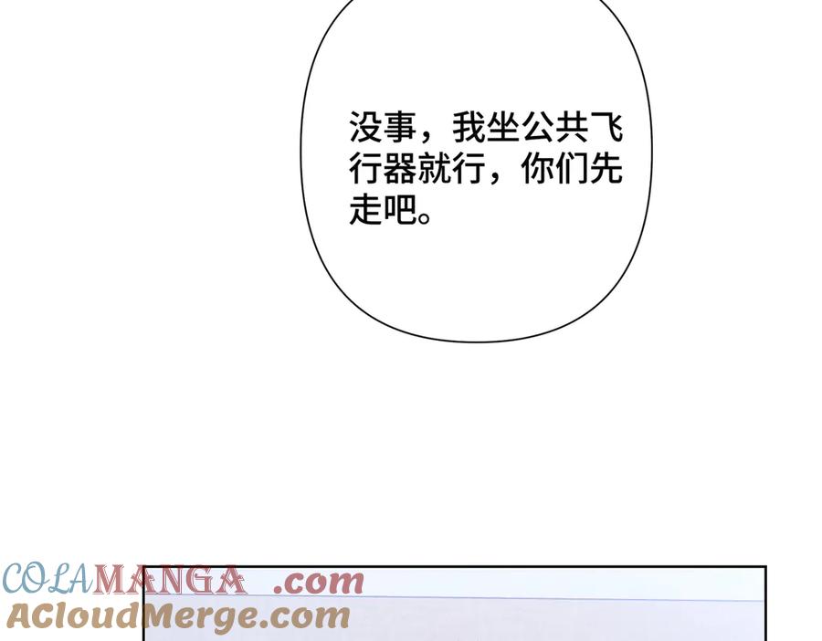 《白天被逃婚晚上被奶凶指挥官求抱抱》23 撬你墙角 第28页