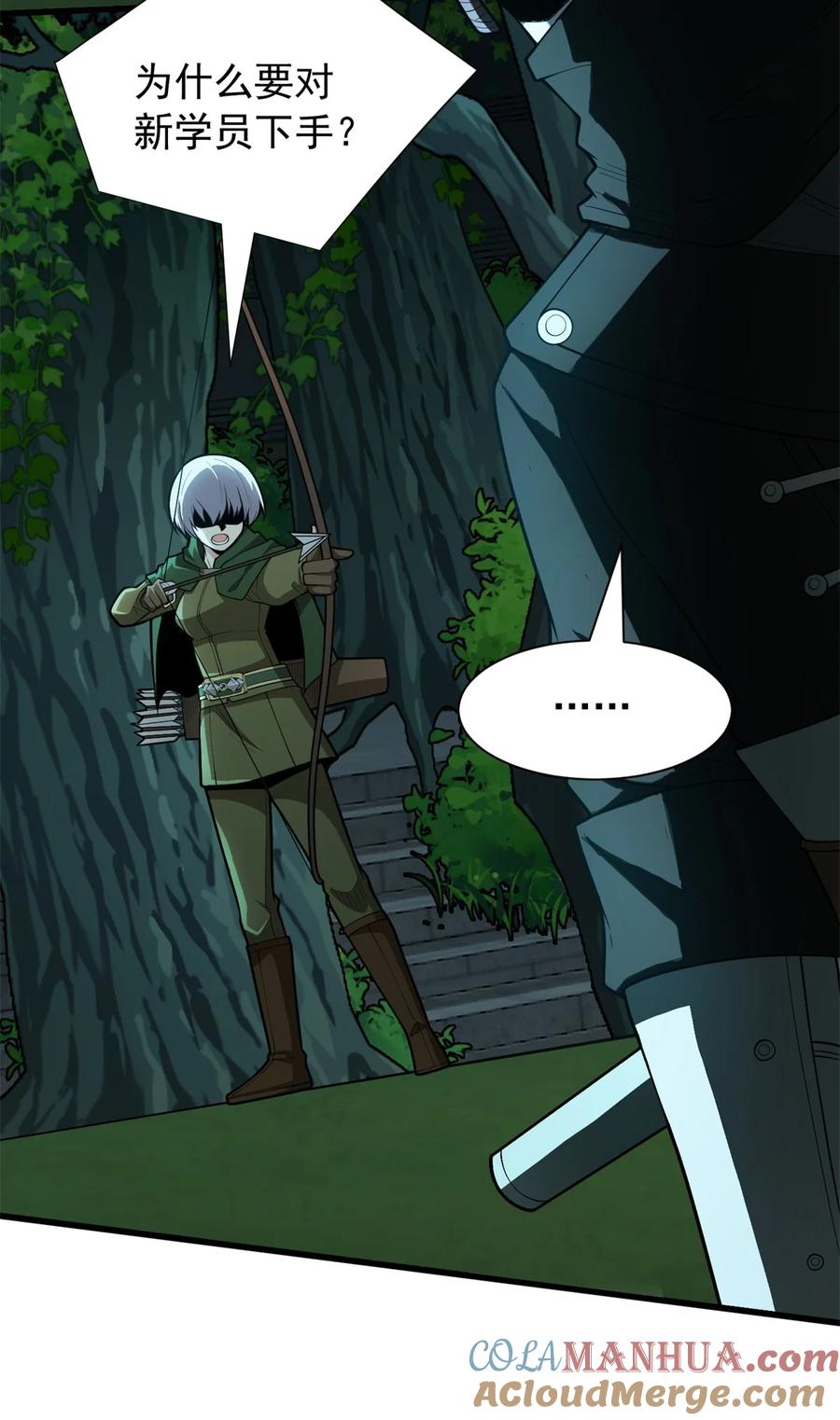 恶龙转生，复仇从五岁开始！ - 023 黑暗中的人 - 第37张图