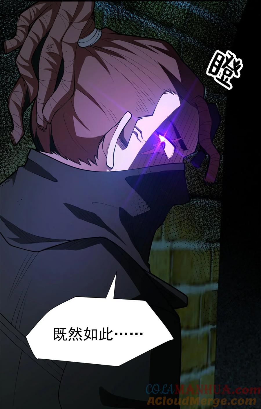 恶龙转生，复仇从五岁开始！ - 023 黑暗中的人 - 第39张图