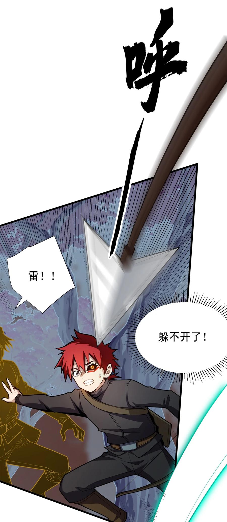 恶龙转生，复仇从五岁开始！ - 023 黑暗中的人 - 第2张图