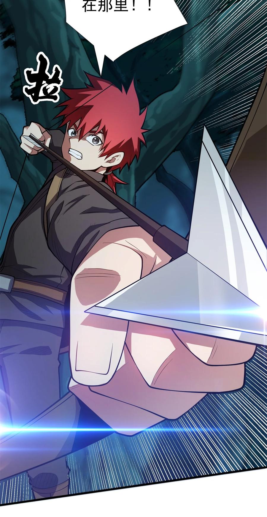 恶龙转生，复仇从五岁开始！ - 023 黑暗中的人 - 第12张图