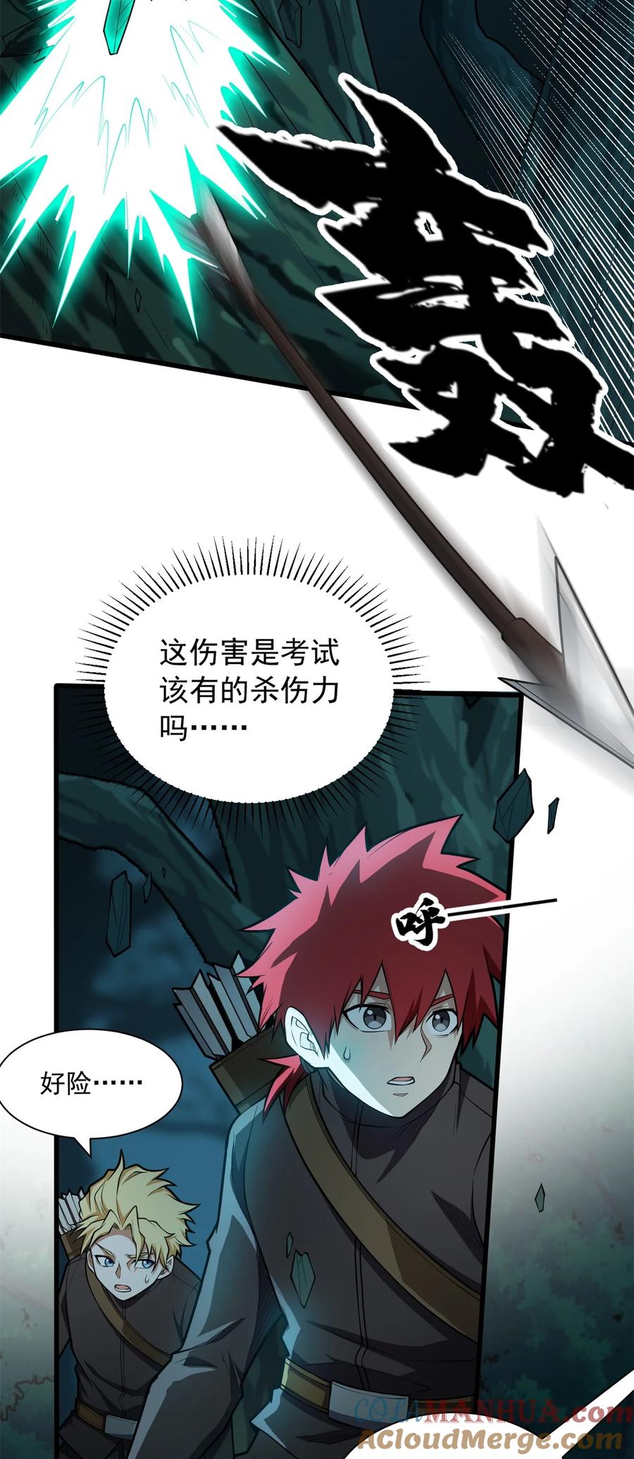 恶龙转生，复仇从五岁开始！ - 023 黑暗中的人 - 第5张图