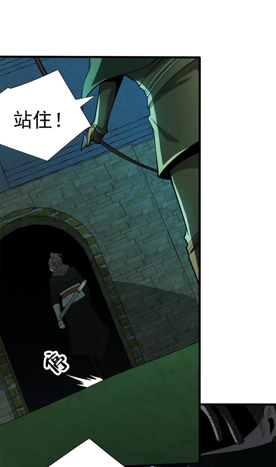 恶龙转生，复仇从五岁开始！ - 023 黑暗中的人 - 第36张图