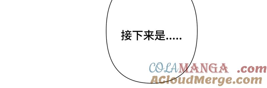 《白天被逃婚晚上被奶凶指挥官求抱抱》23 撬你墙角 第46页