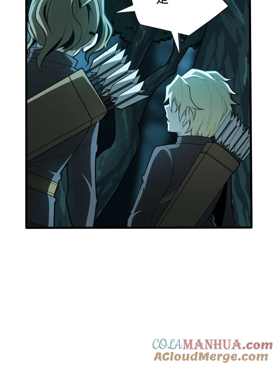 恶龙转生，复仇从五岁开始！ - 023 黑暗中的人 - 第21张图