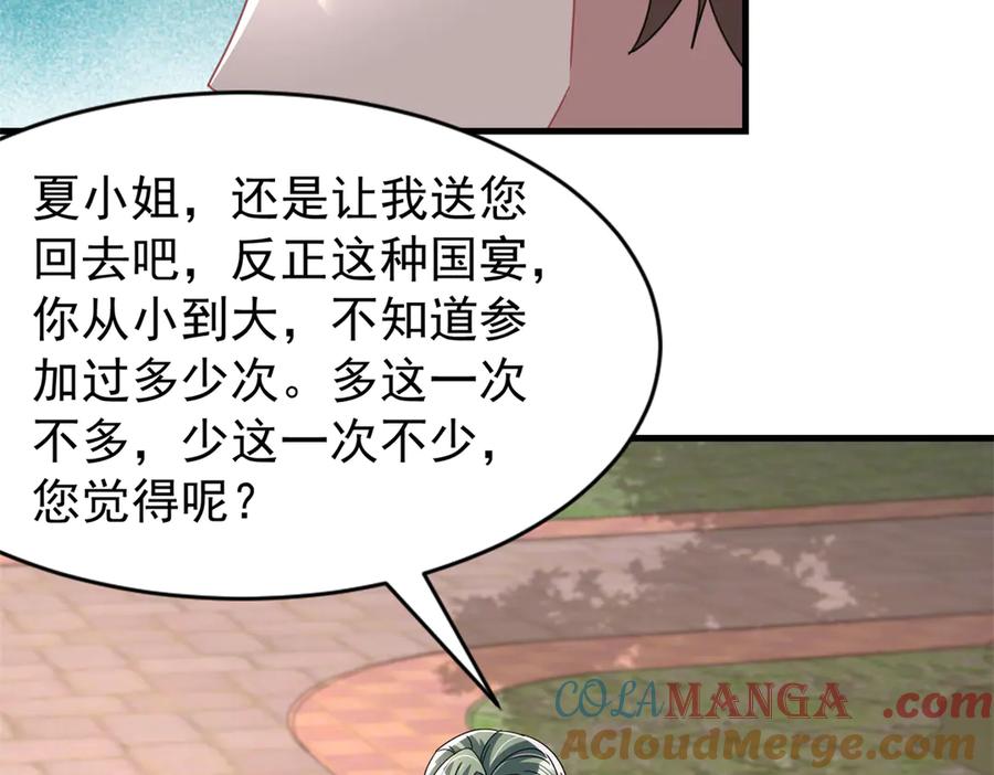 我在婚配所摇到了世界首富 239 打压夏妍妍 第77页