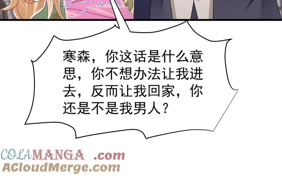 我在婚配所摇到了世界首富 239 打压夏妍妍 第73页