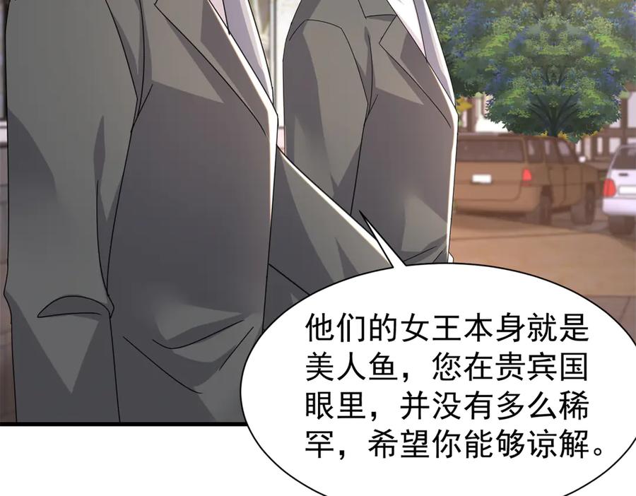 我在婚配所摇到了世界首富 239 打压夏妍妍 第70页