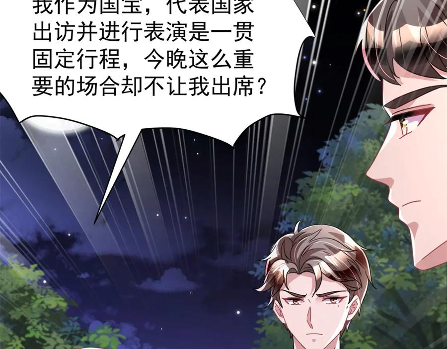 我在婚配所摇到了世界首富 239 打压夏妍妍 第66页