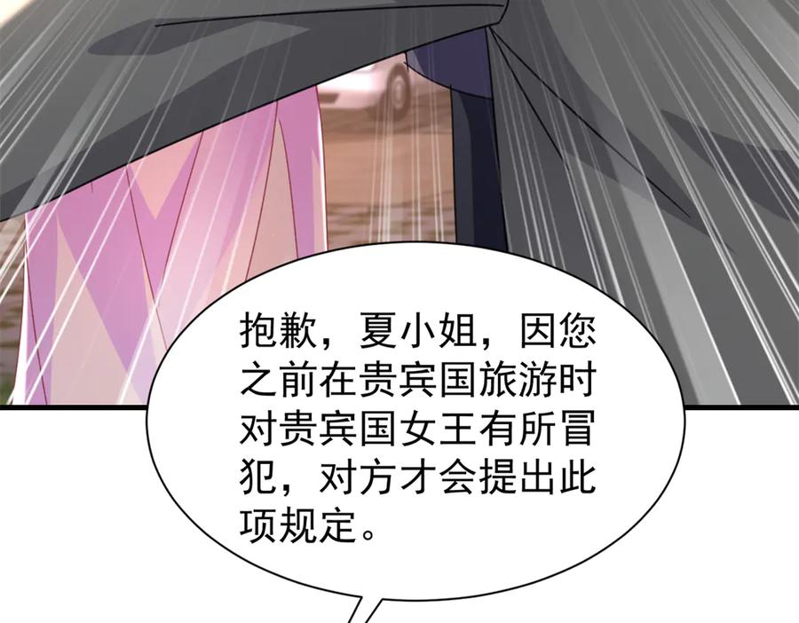 我在婚配所摇到了世界首富 239 打压夏妍妍 第68页