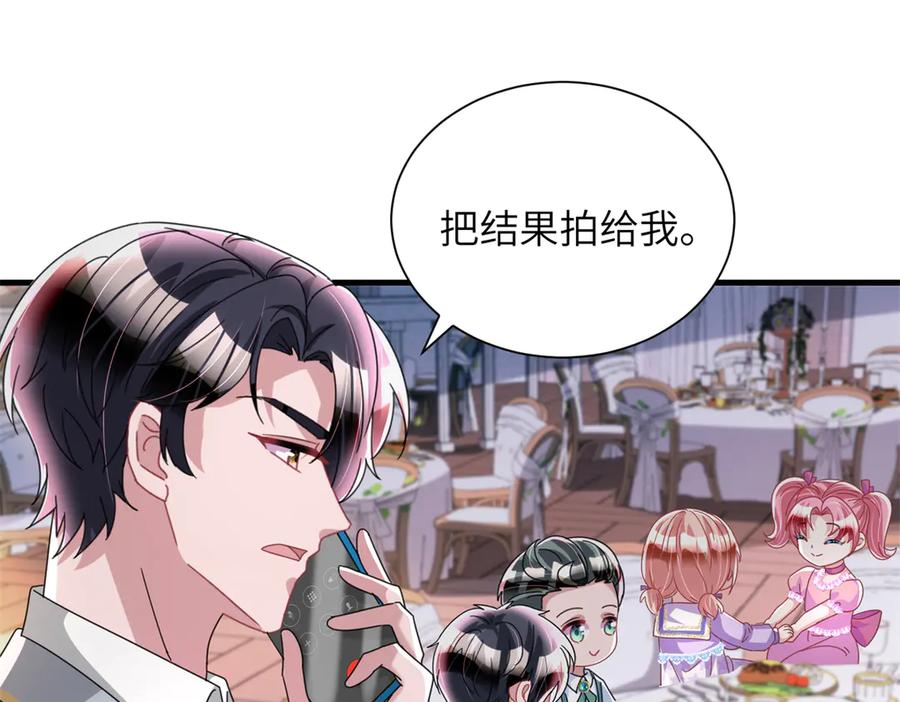我在婚配所摇到了世界首富 240 两个夜星光 第59页