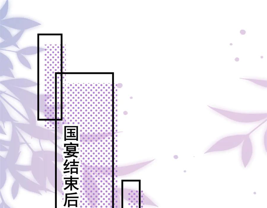 我在婚配所摇到了世界首富 240 两个夜星光 第69页
