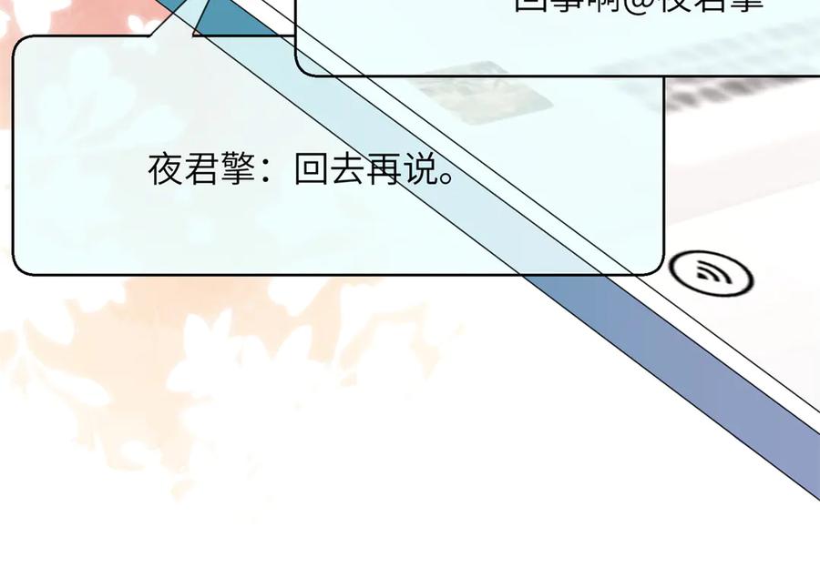 我在婚配所摇到了世界首富 240 两个夜星光 第68页