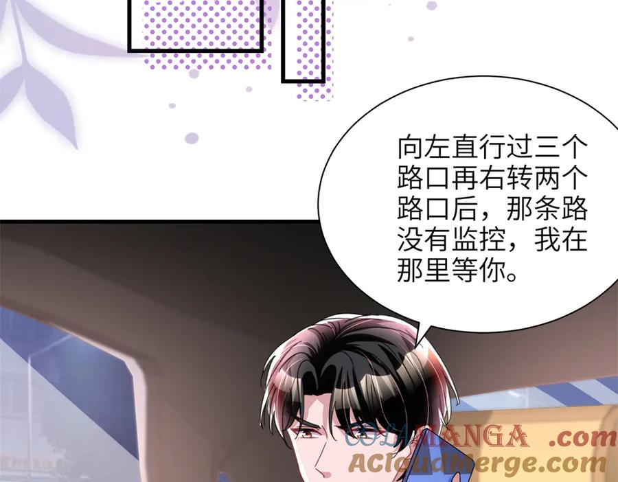 我在婚配所摇到了世界首富 240 两个夜星光 第70页