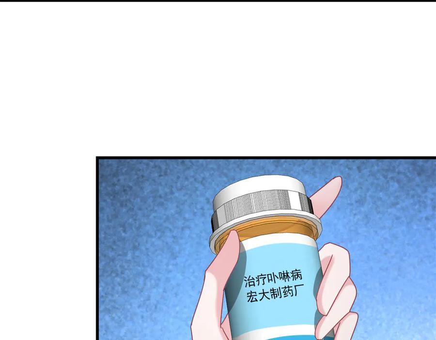 我在婚配所摇到了世界首富 243 你不是我儿子 第82页