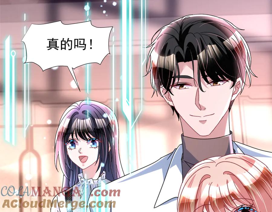 我在婚配所摇到了世界首富 245 是儿子呀~ 第101页