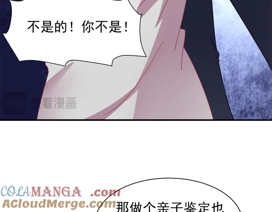 我在婚配所摇到了世界首富 245 是儿子呀~ 第53页