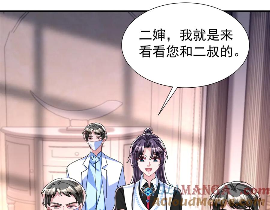 我在婚配所摇到了世界首富 245 是儿子呀~ 第65页