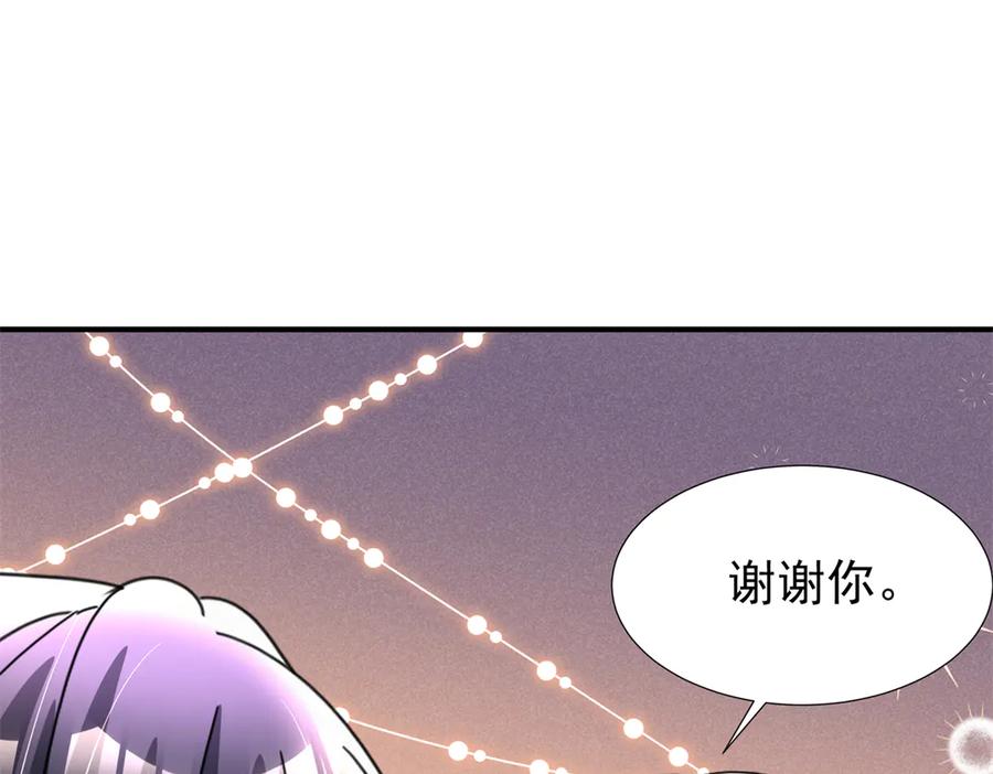 我在婚配所摇到了世界首富 245 是儿子呀~ 第82页