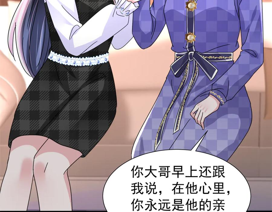 我在婚配所摇到了世界首富 245 是儿子呀~ 第86页