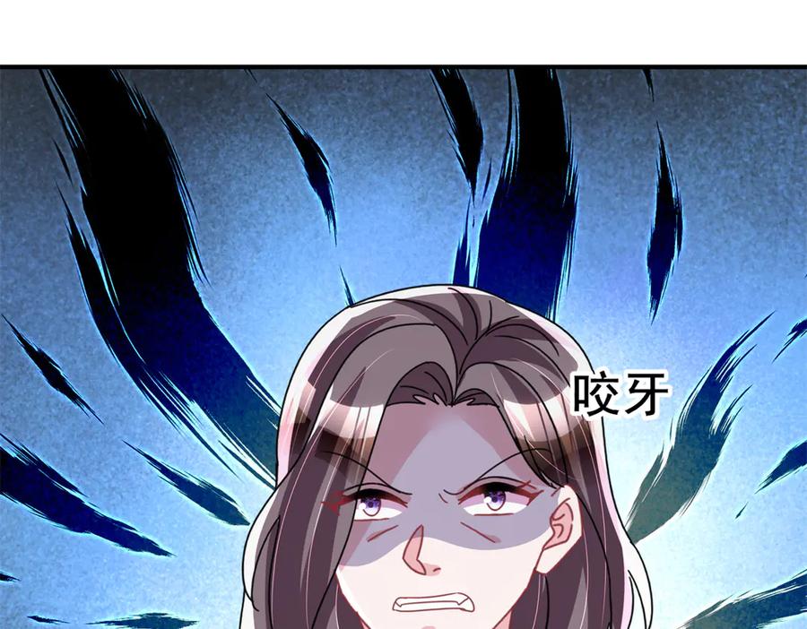 我在婚配所摇到了世界首富 245 是儿子呀~ 第68页