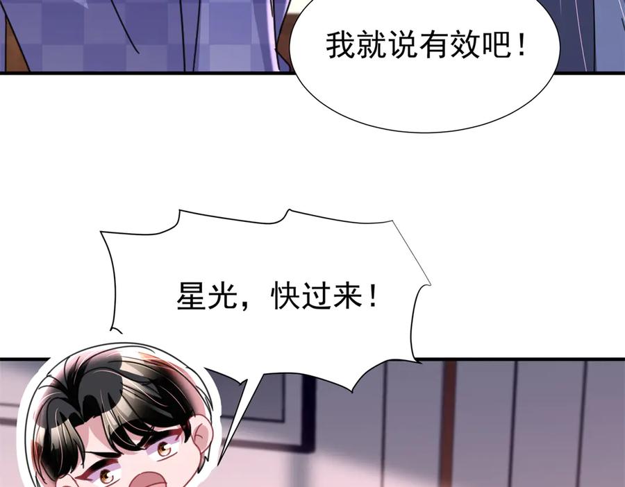 我在婚配所摇到了世界首富 245 是儿子呀~ 第91页