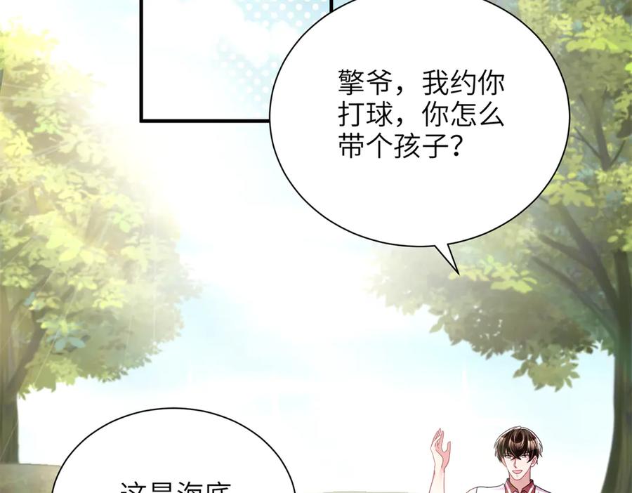 我在婚配所摇到了世界首富 246 高尔夫天才！ 第23页
