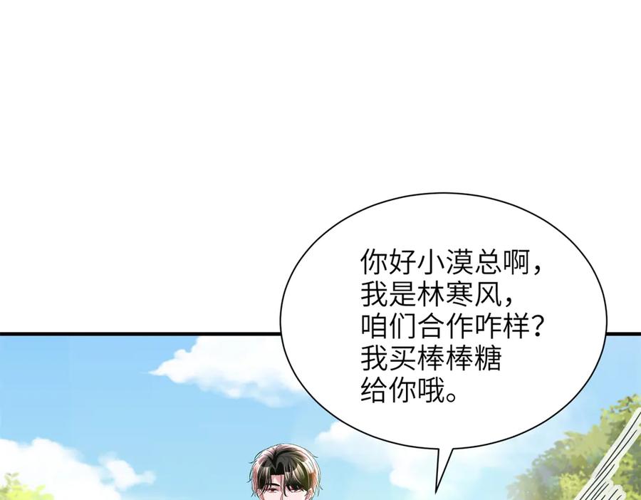 我在婚配所摇到了世界首富 246 高尔夫天才！ 第26页