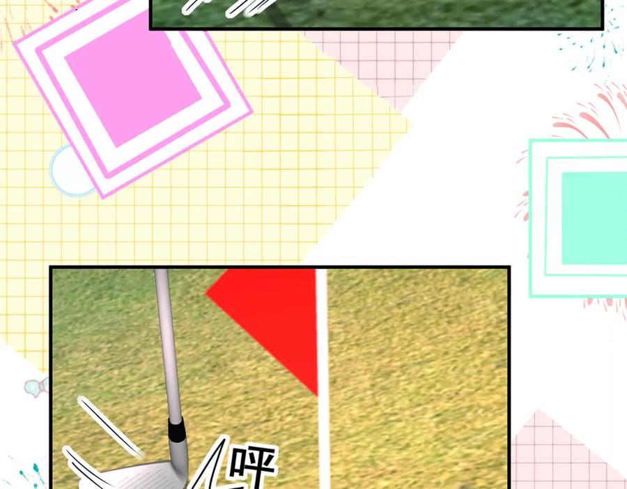 我在婚配所摇到了世界首富 246 高尔夫天才！ 第39页