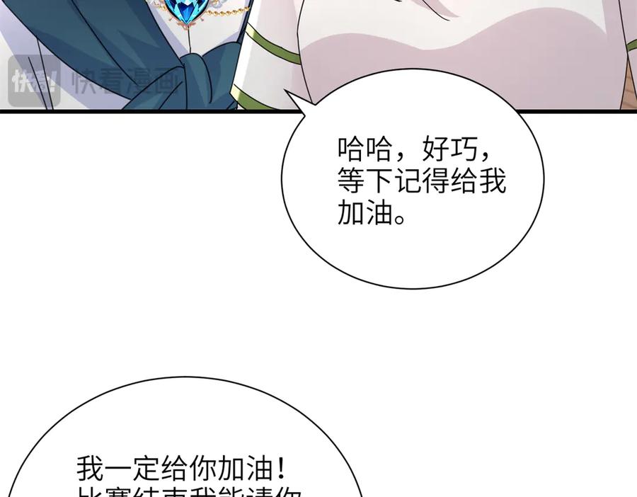 我在婚配所摇到了世界首富 248 亿点点身手 第44页