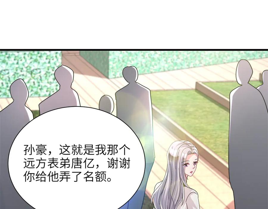 我在婚配所摇到了世界首富 248 亿点点身手 第38页