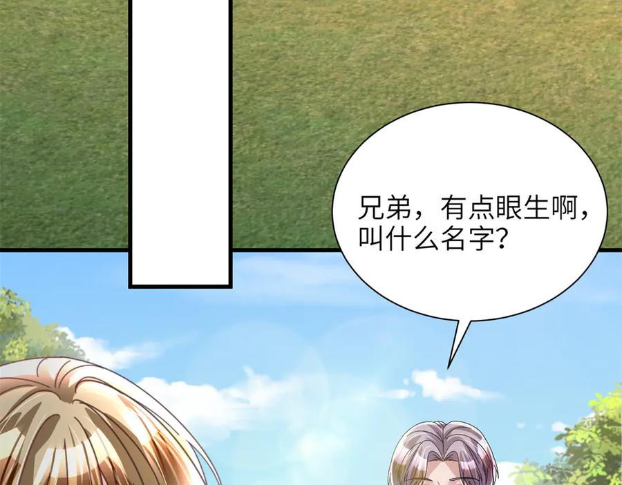 我在婚配所摇到了世界首富 248 亿点点身手 第51页