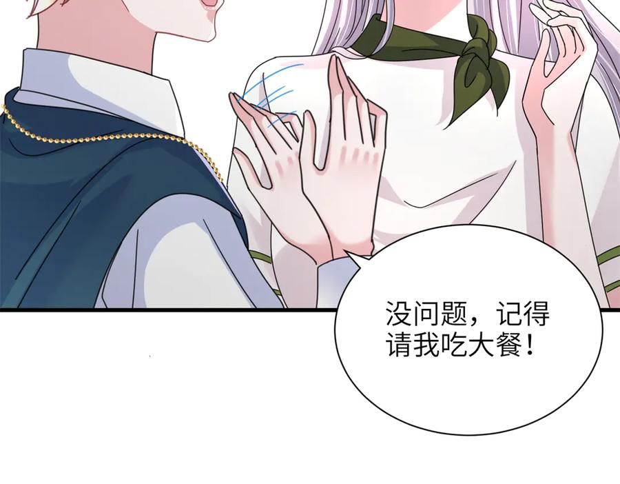 我在婚配所摇到了世界首富 248 亿点点身手 第46页