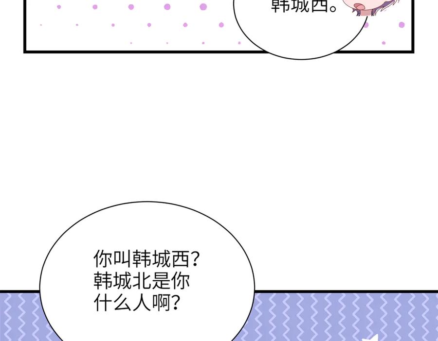 我在婚配所摇到了世界首富 248 亿点点身手 第54页