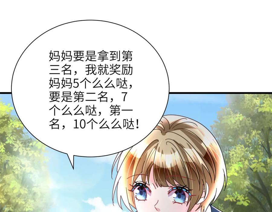 我在婚配所摇到了世界首富 248 亿点点身手 第26页