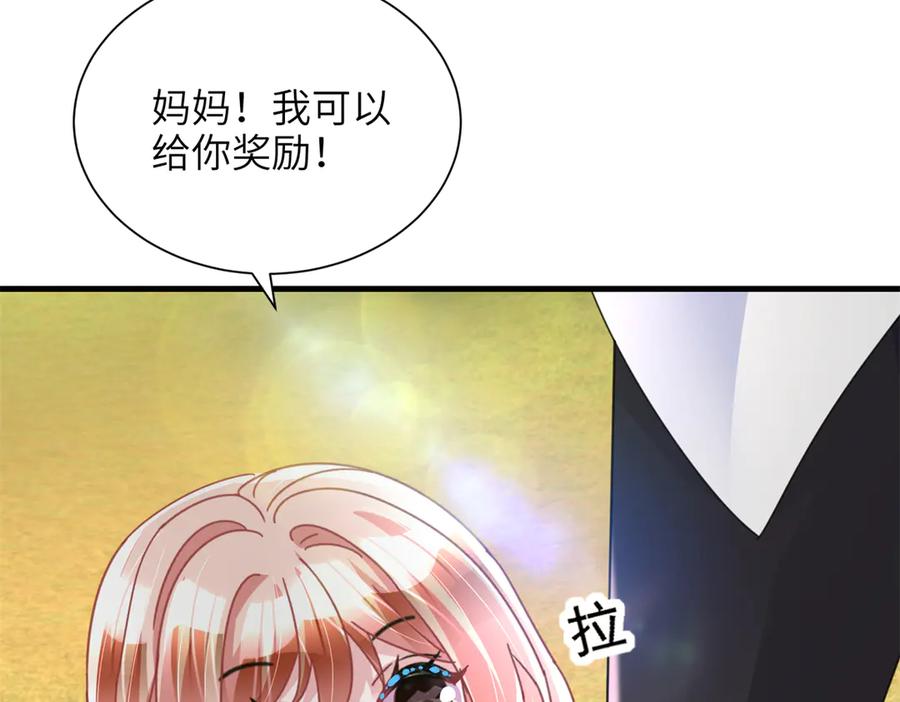 我在婚配所摇到了世界首富 248 亿点点身手 第22页
