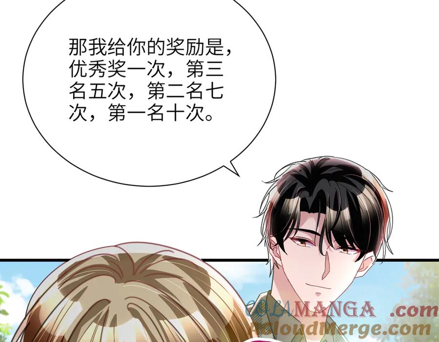 我在婚配所摇到了世界首富 248 亿点点身手 第29页