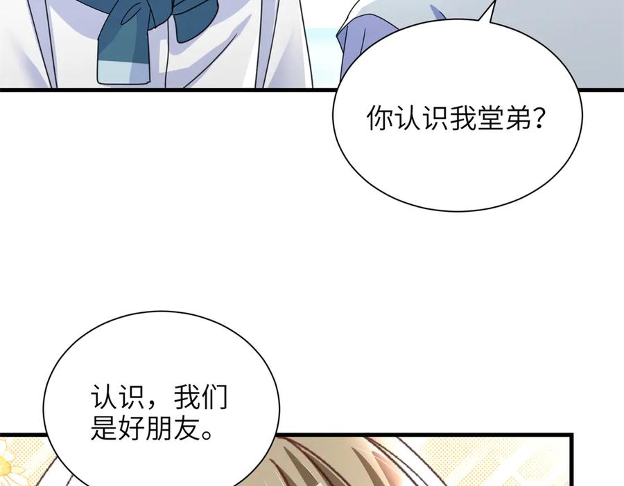 我在婚配所摇到了世界首富 248 亿点点身手 第56页