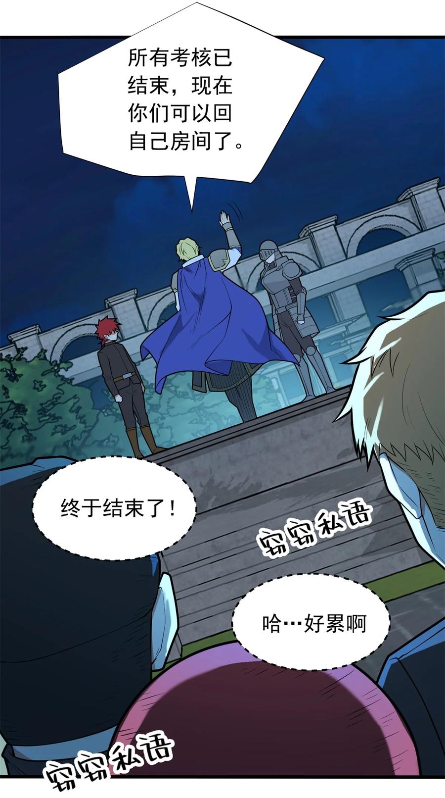 恶龙转生，复仇从五岁开始！ - 024 暗流 - 第26张图