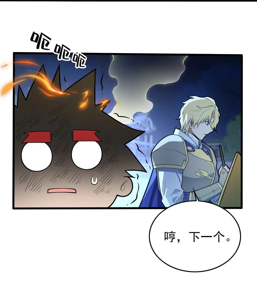 恶龙转生，复仇从五岁开始！ - 024 暗流 - 第6张图