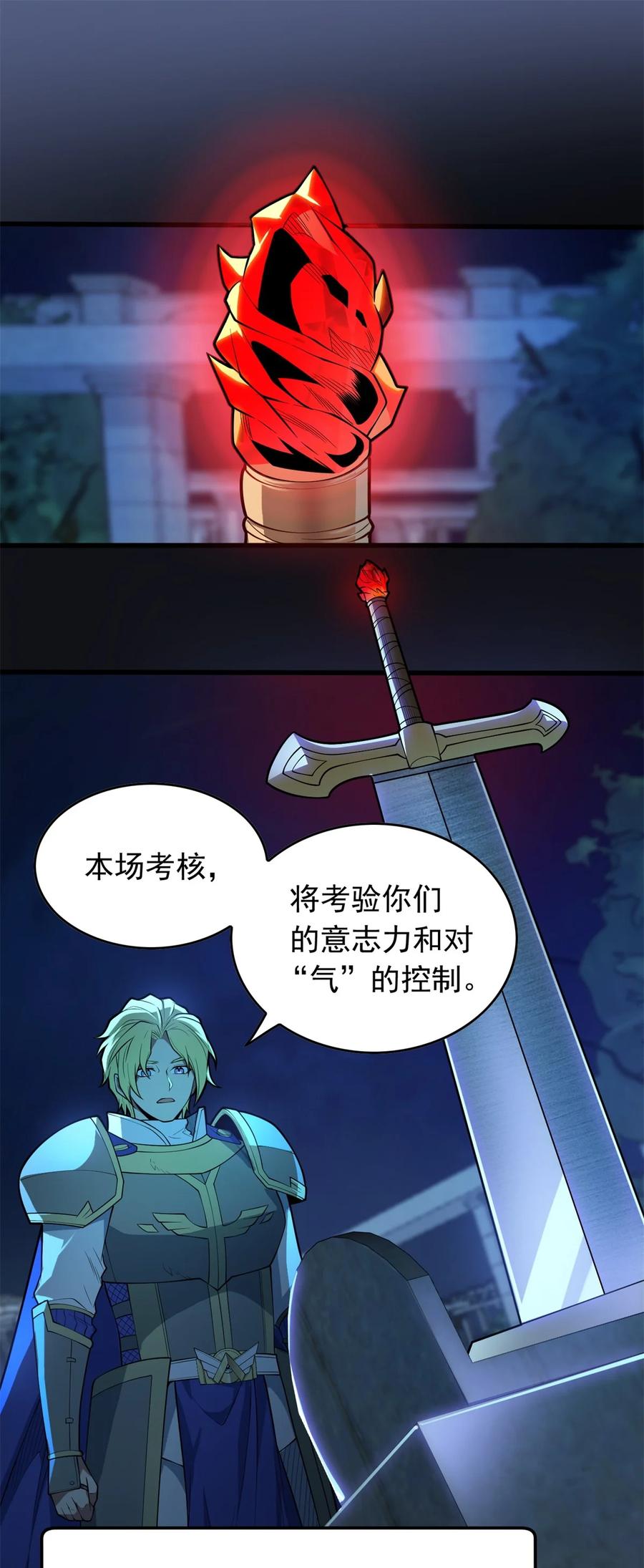 恶龙转生，复仇从五岁开始！ - 024 暗流 - 第2张图