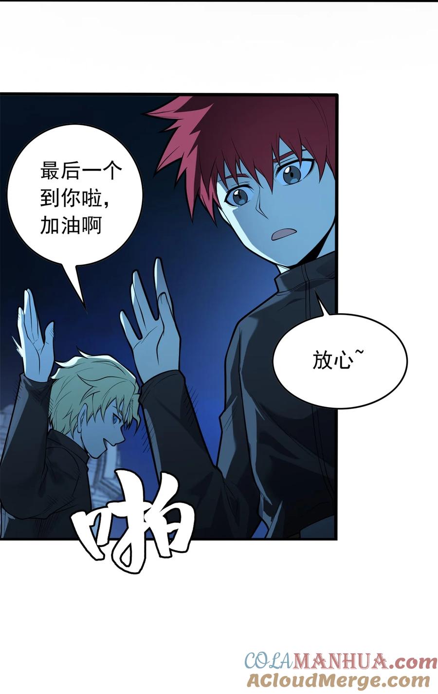 恶龙转生，复仇从五岁开始！ - 024 暗流 - 第11张图