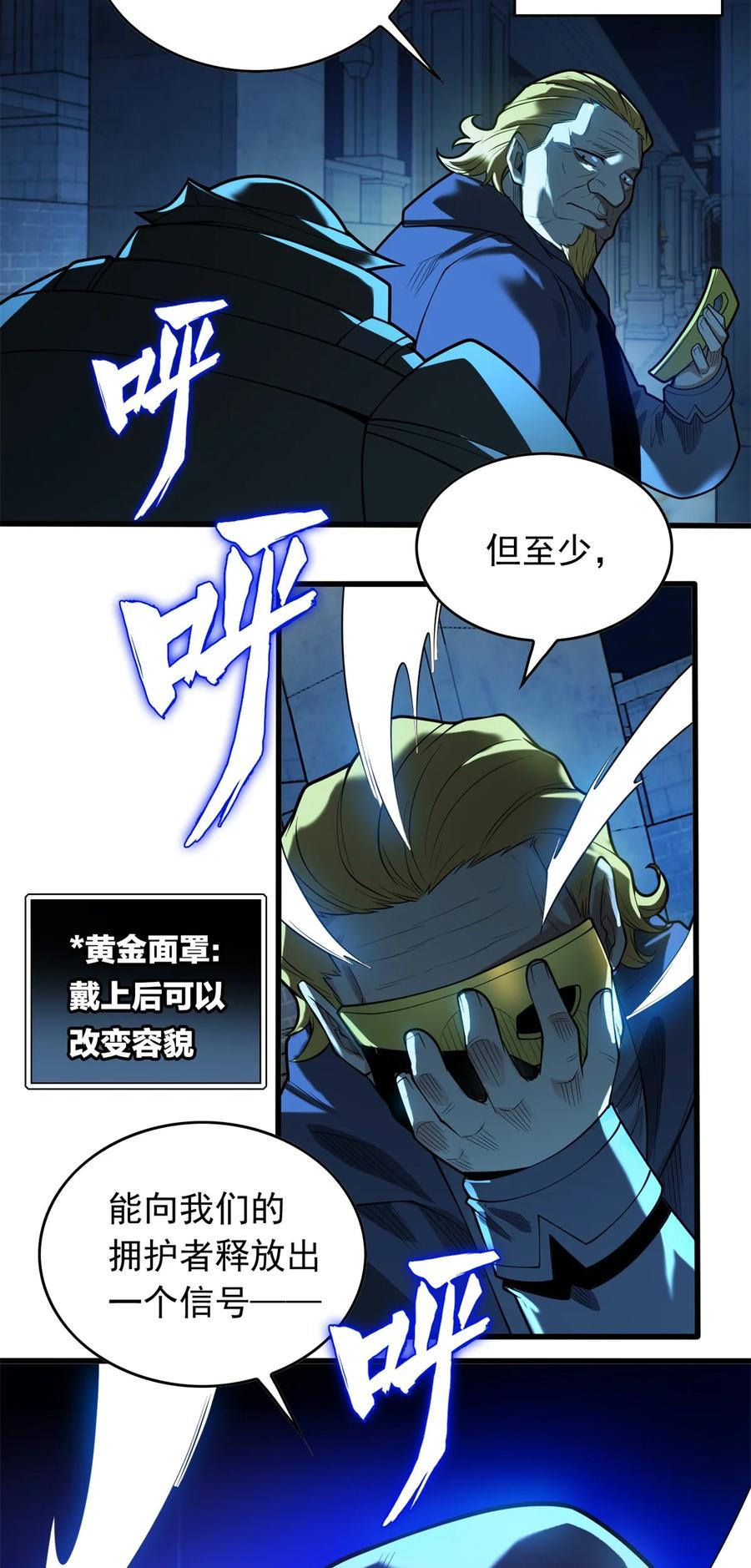 恶龙转生，复仇从五岁开始！ - 024 暗流 - 第8张图