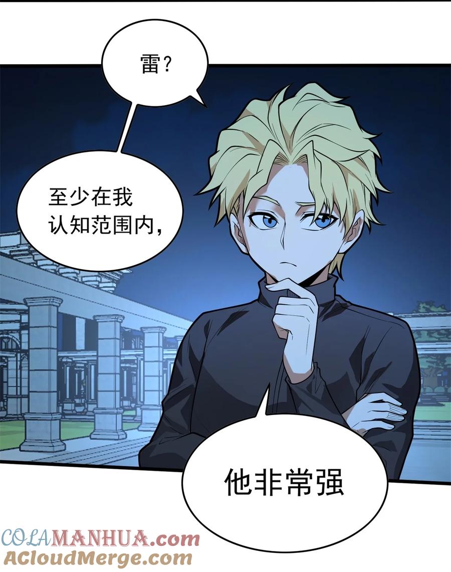 恶龙转生，复仇从五岁开始！ - 024 暗流 - 第13张图