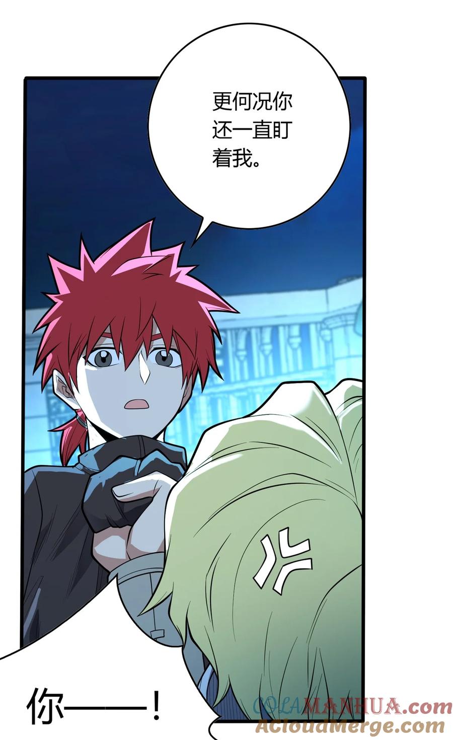 恶龙转生，复仇从五岁开始！ - 024 暗流 - 第23张图