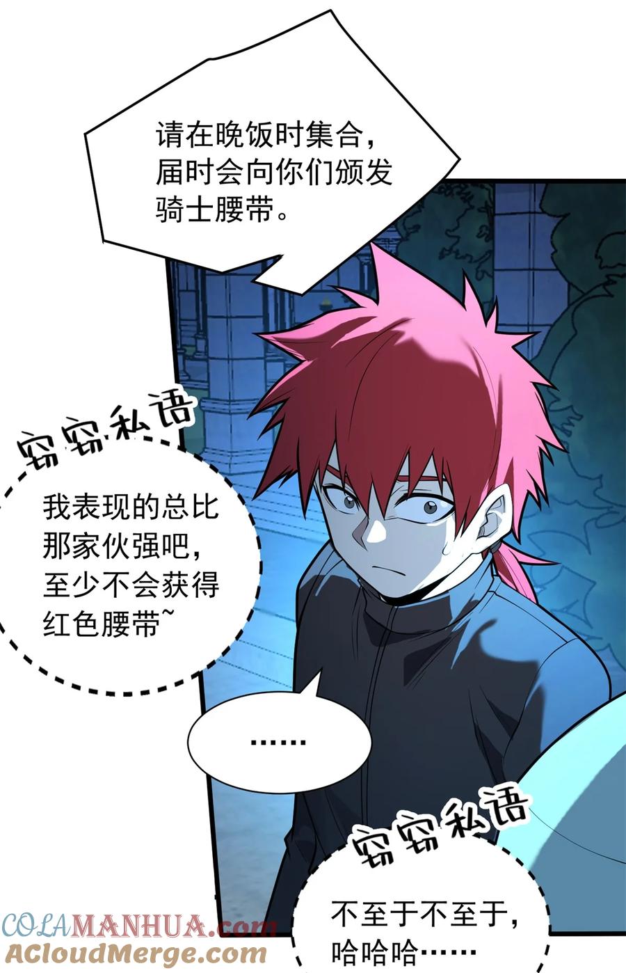 恶龙转生，复仇从五岁开始！ - 024 暗流 - 第27张图